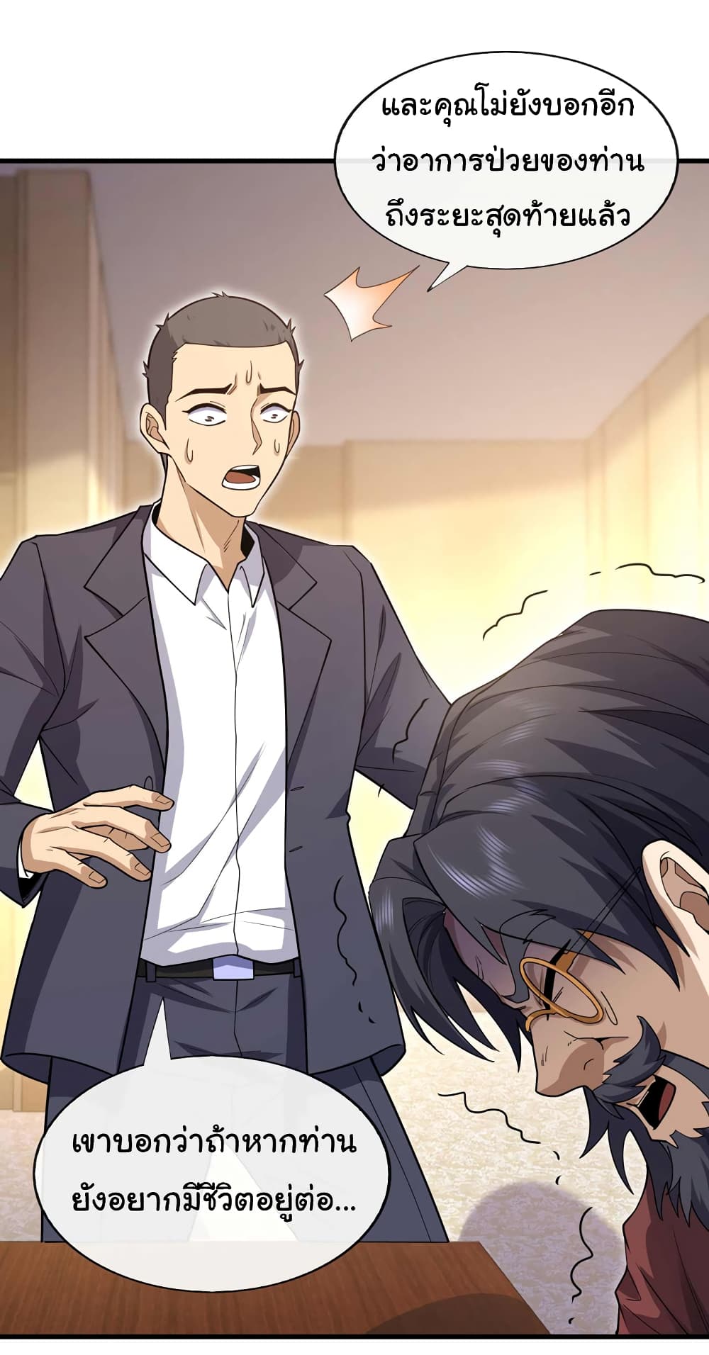 Chu Chen, The Trash Son-in-Law 49-49
