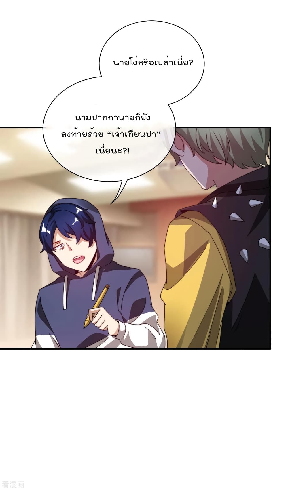 I am The Richest  in The World ข้านี่แหละจะรวยที่สุดในโลก! 182-182
