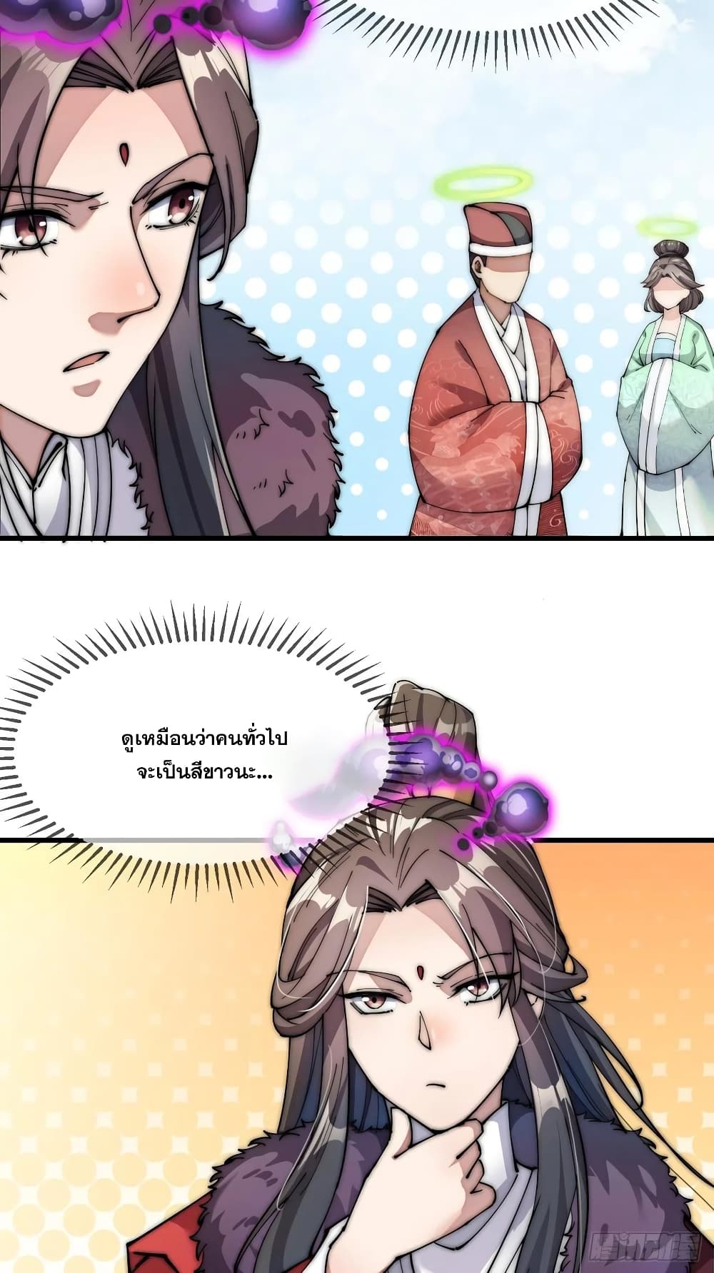 I'm Really Not the Son of Luck 1-1