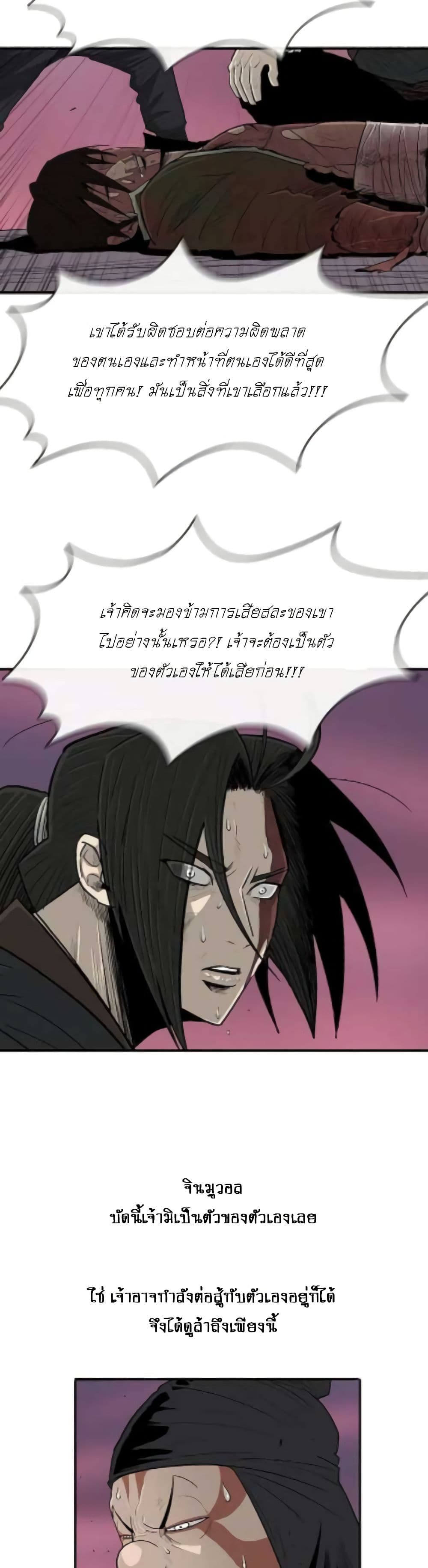 Legend of the Northern Blade 126-126