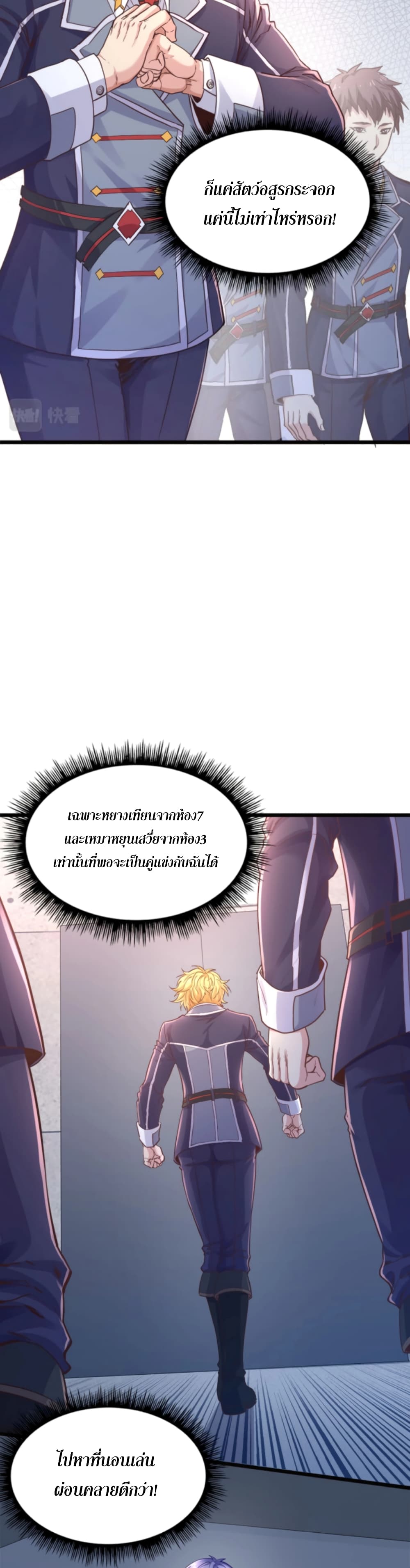 Level Up in Mirror 7-7