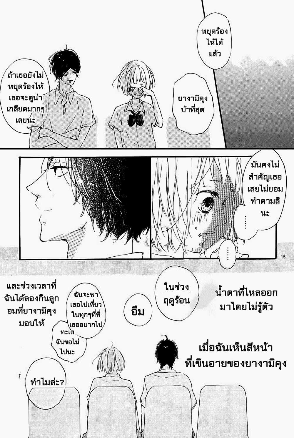 Akuma to Candy 3-ตอนจบ