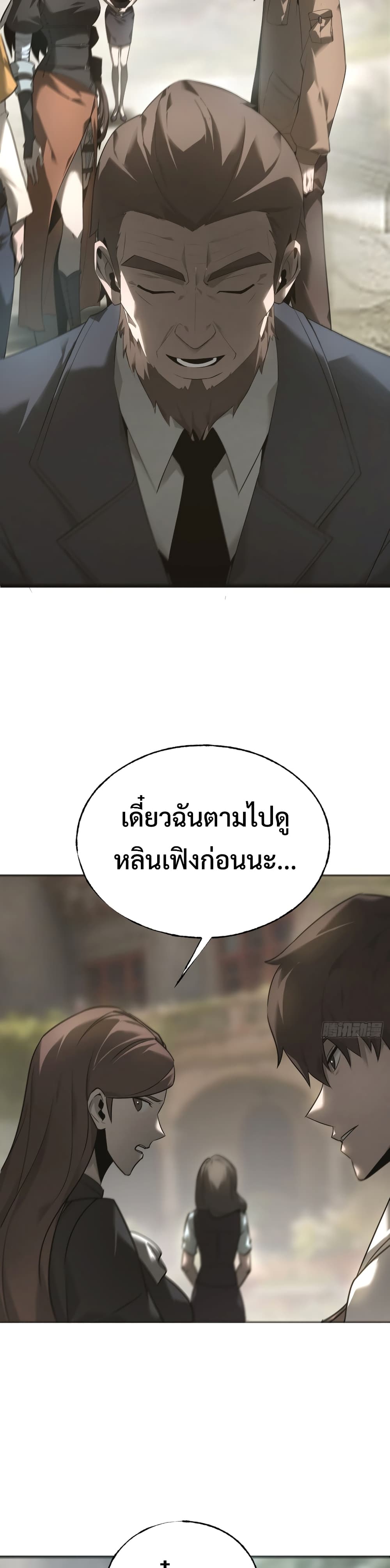 I Am The Strongest Boss 6-6