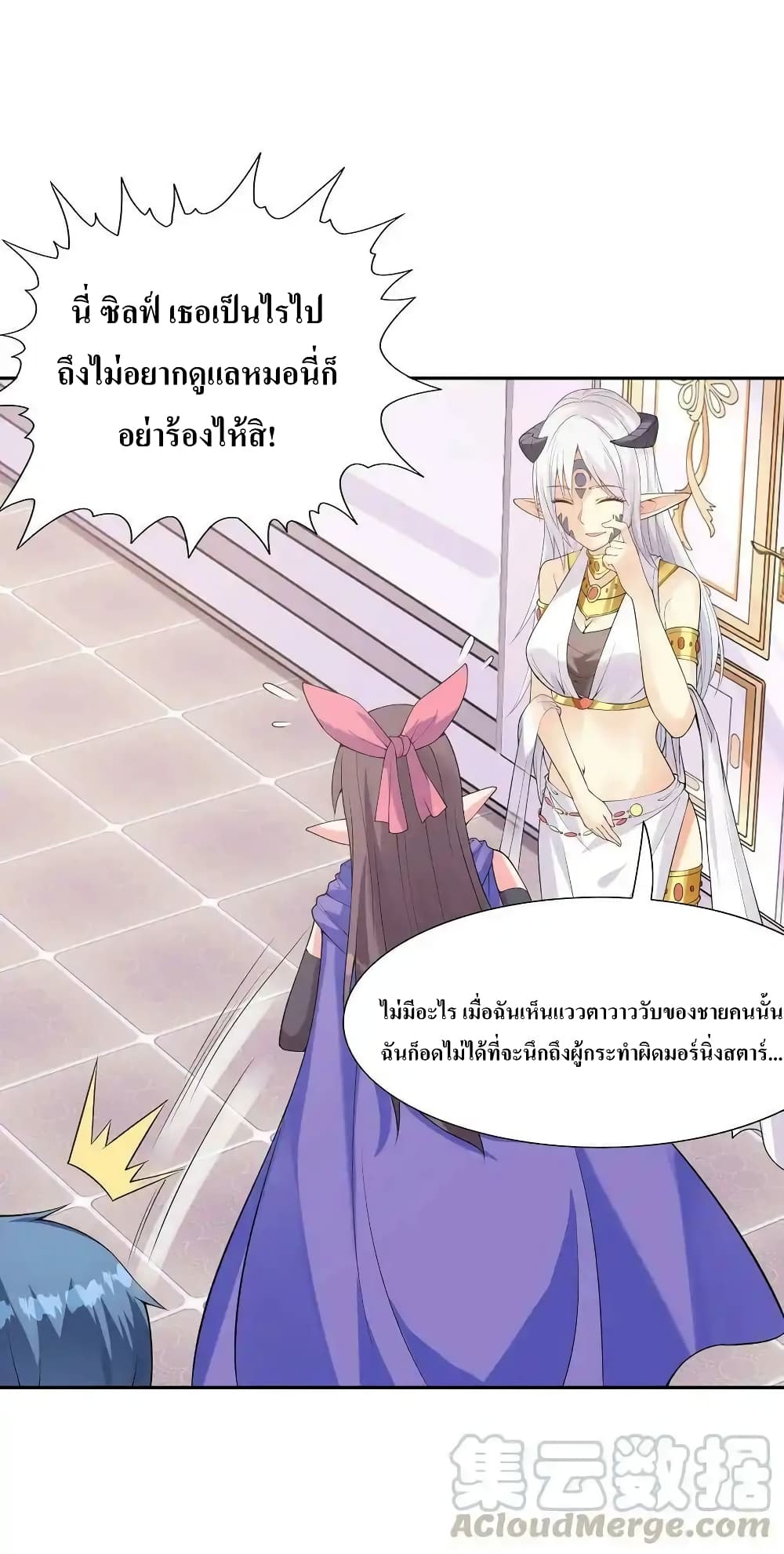 My Harem Is Entirely Female Demon Villains 7-7
