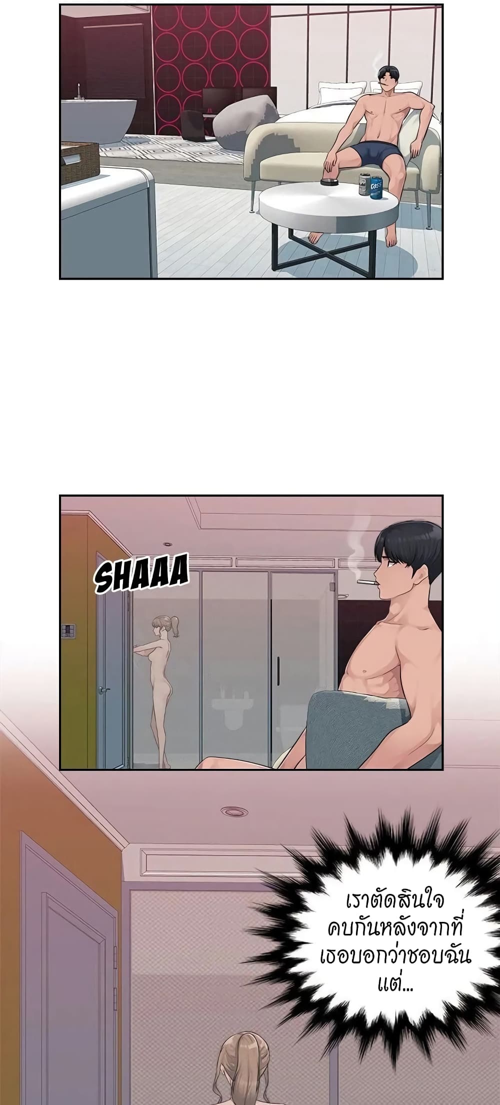 Sex Office 4-4
