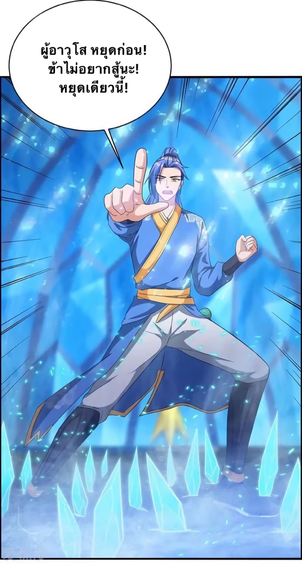 Strongest Leveling 179-179