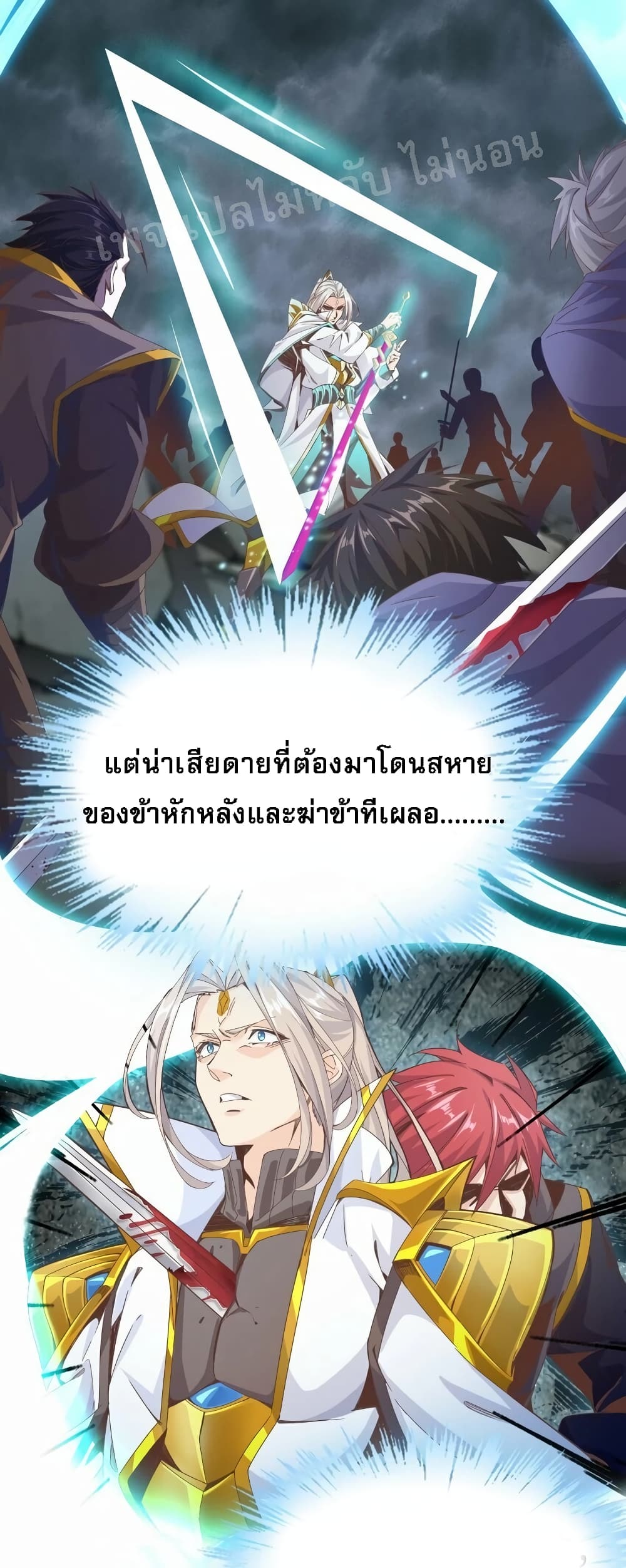 When the Strongest Sword Master Became a 3-Year-Old Child 1-1