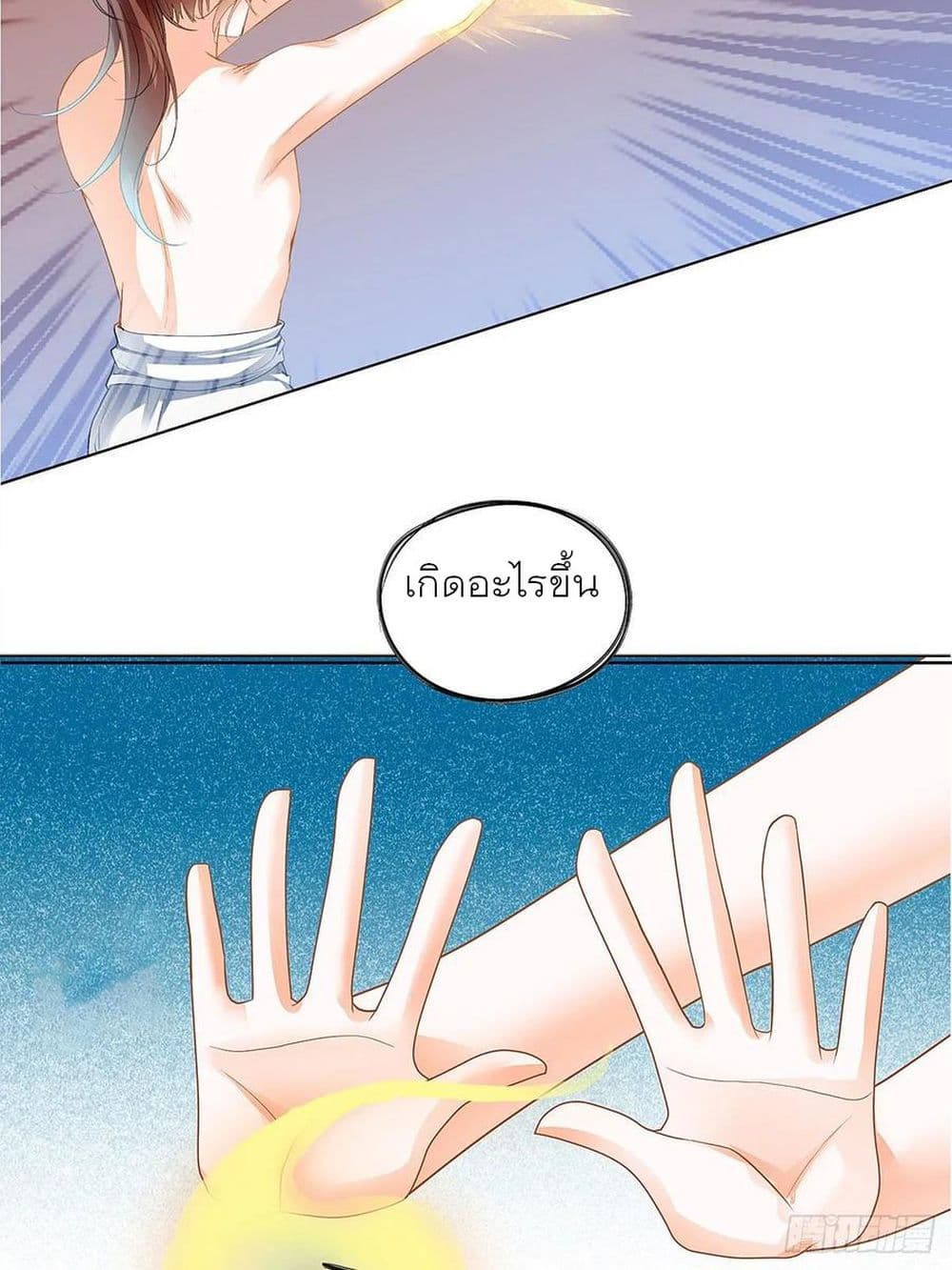 Nine Stars Overlord Body 4-4