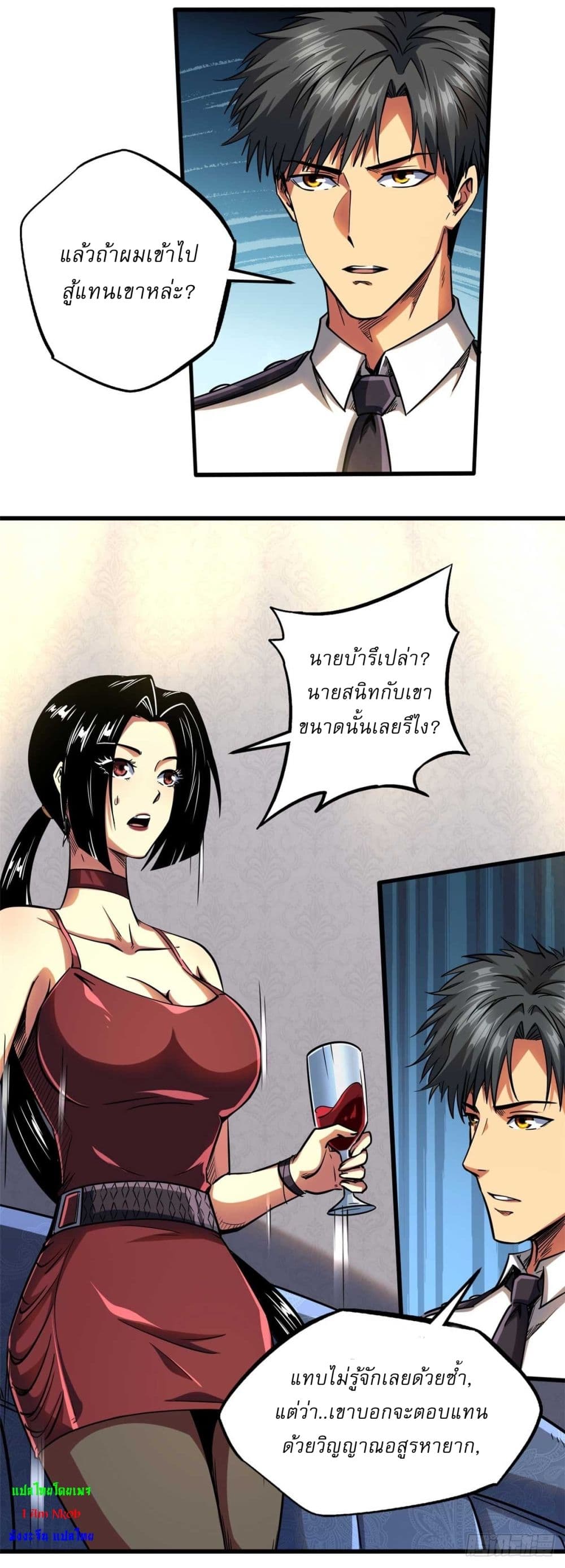 Super God Gene 124-124