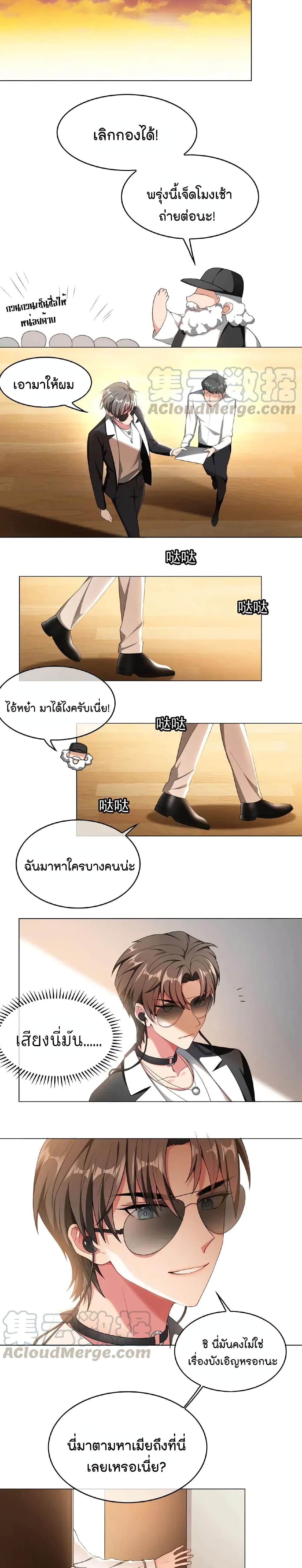Game of Affection เกมเสน่หาของคุณชายเถาลู่ 51-51