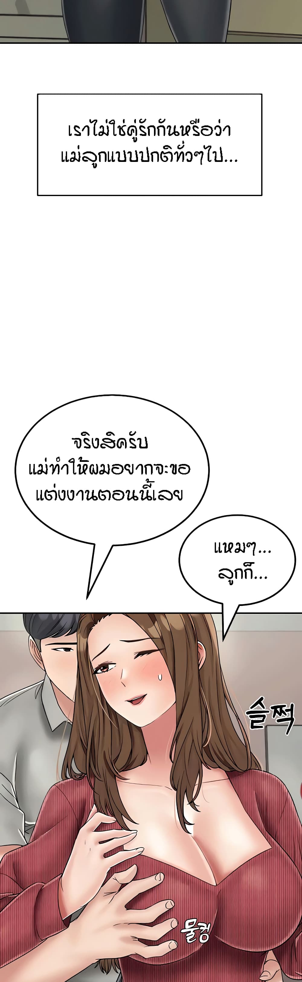 Mother-Son Island Survival 30-ตอนจบ