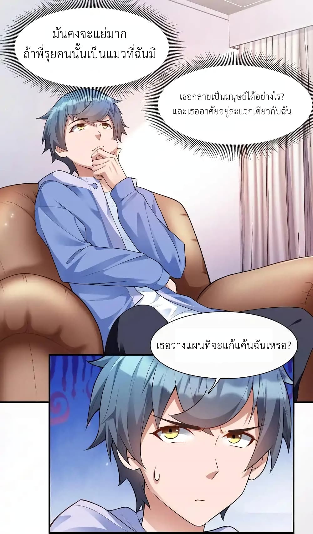 There Will Always Be Someone To Disturb My AFK Life 4-4