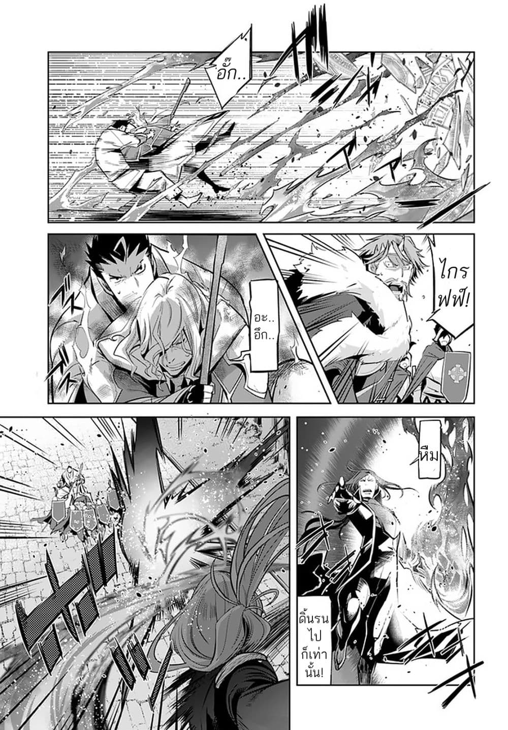 Karate Baka Isekai 10.1-คาราเต้ vs ผู้มาจากต่างโลก [2]