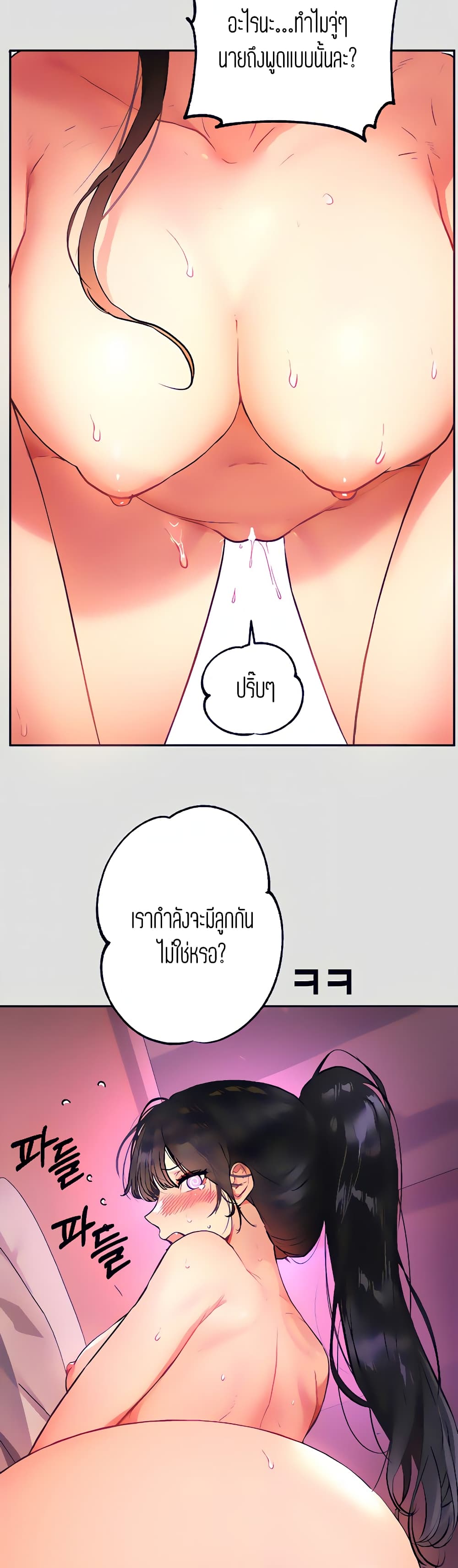 My Landlady Noona 49-49