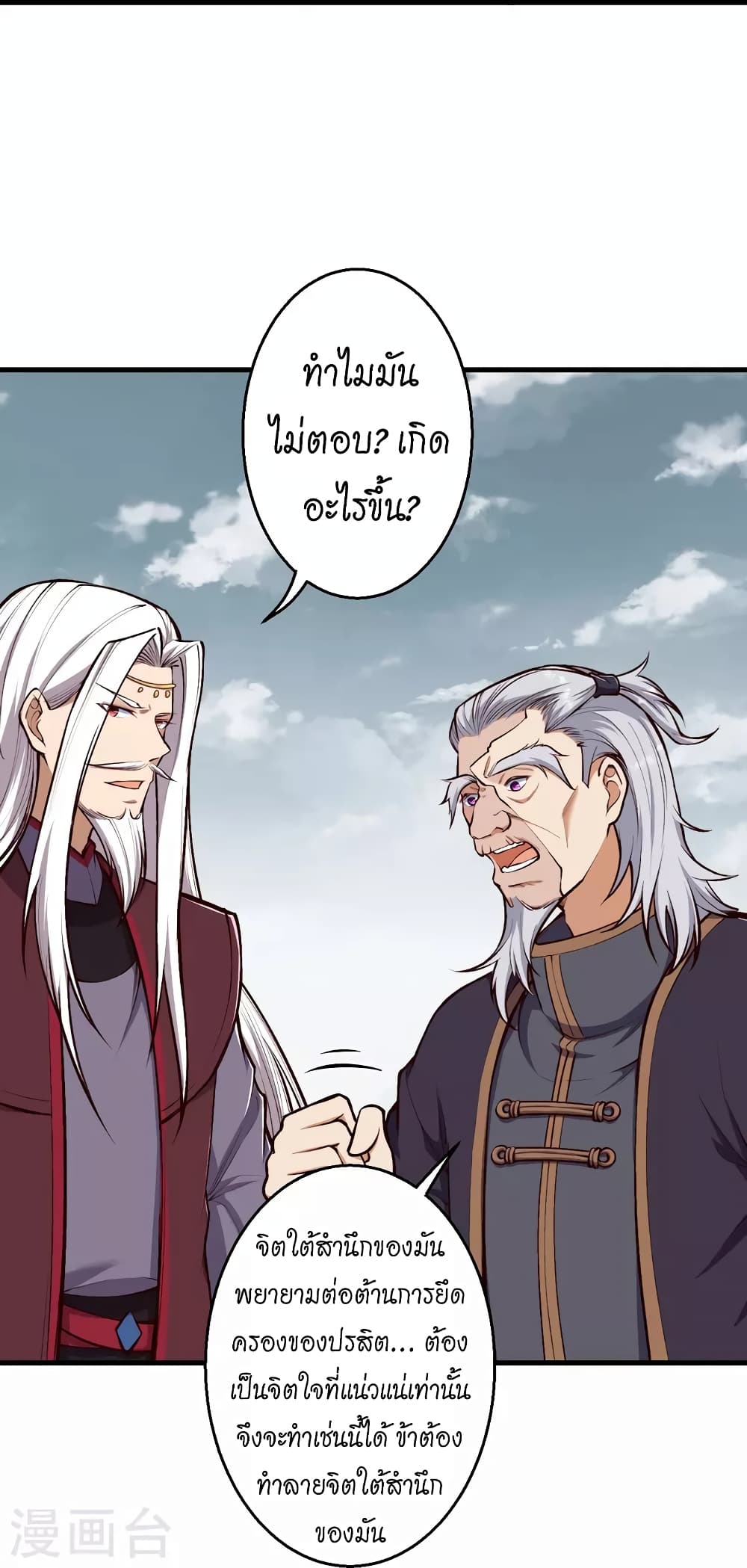 Against the Gods อสูรพลิกฟ้า 454-454