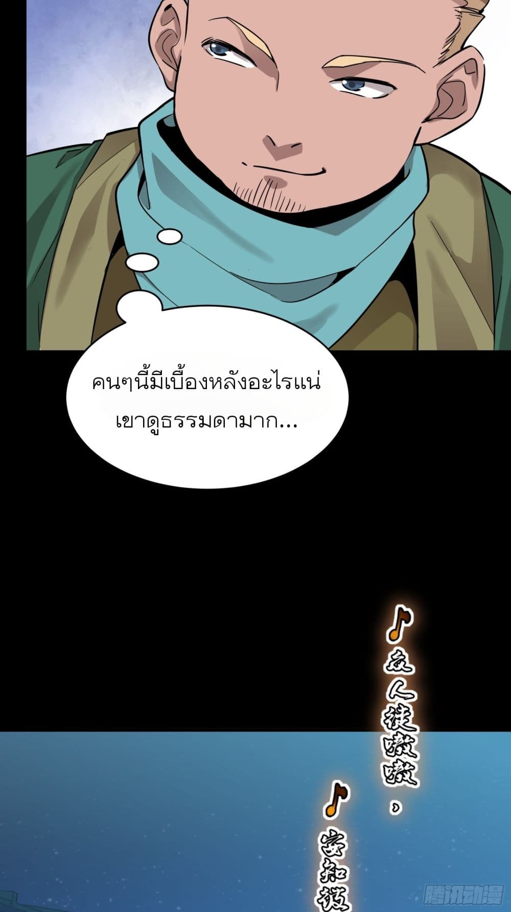 Legend of Star General 69-69