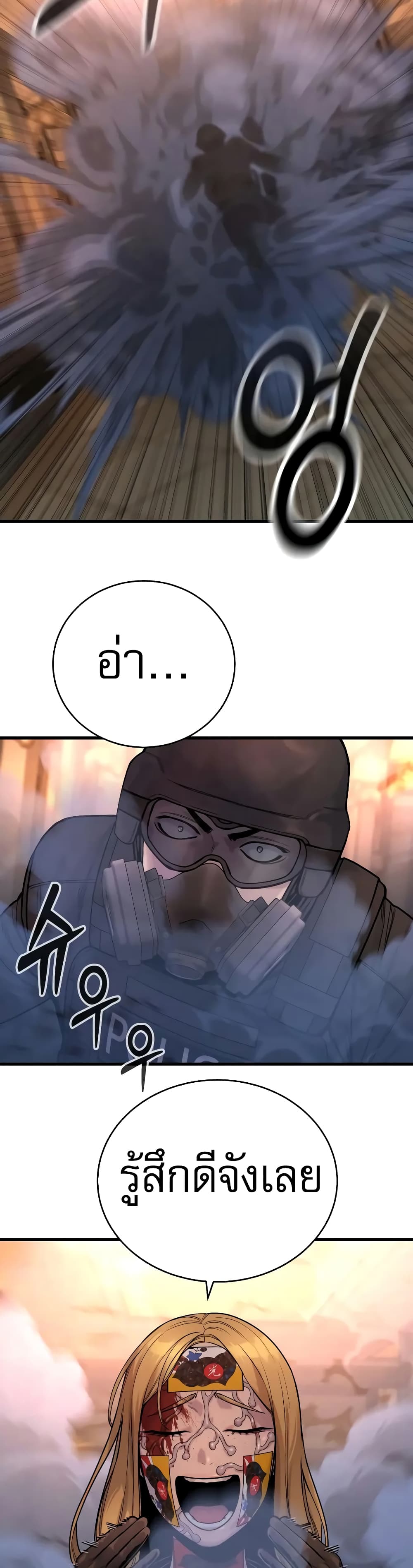 Return of the Bloodthirsty Police 23-23