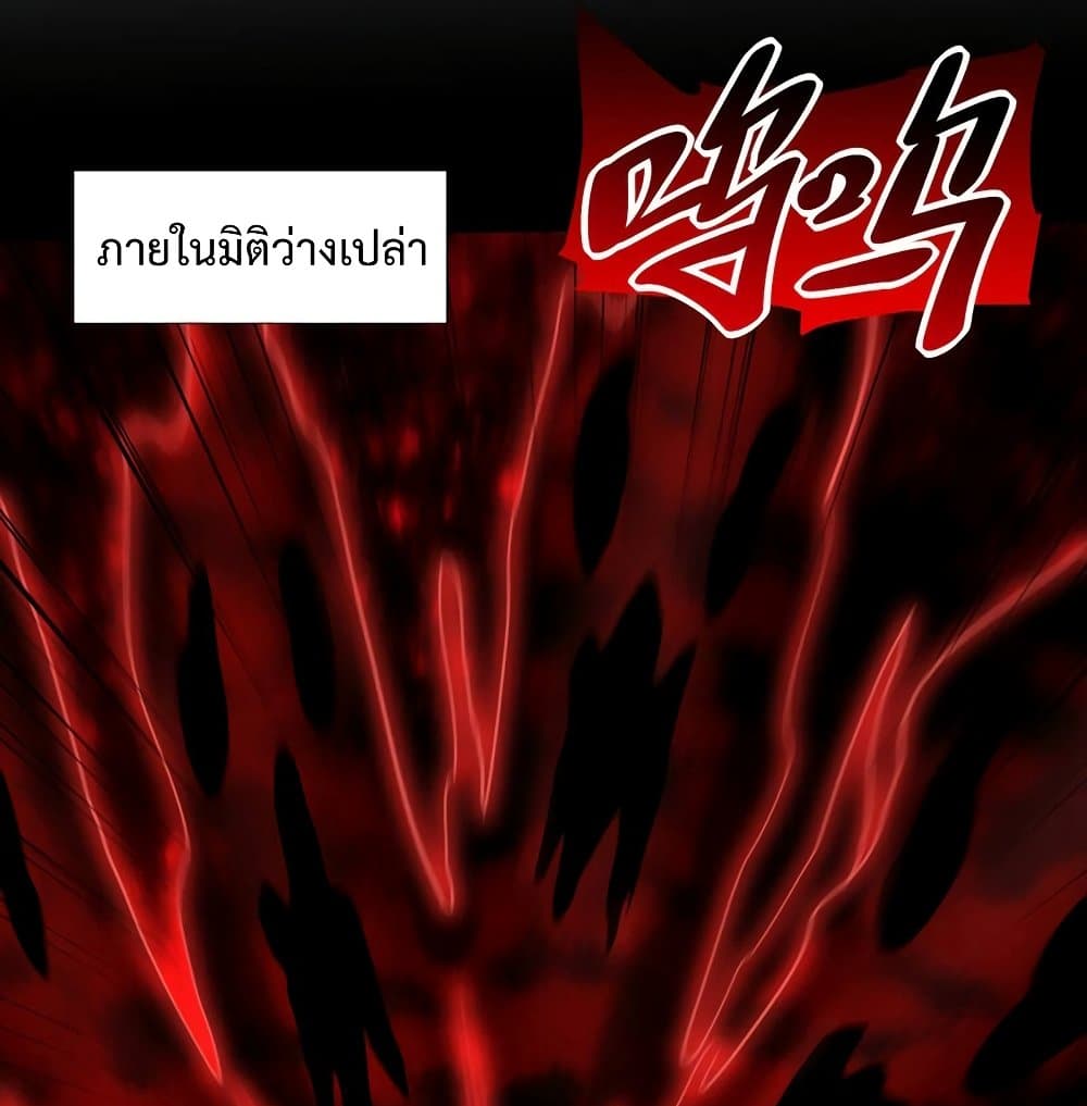 Rise of The Demon King รุ่งอรุณแห่งราชาปีศาจ 307-307