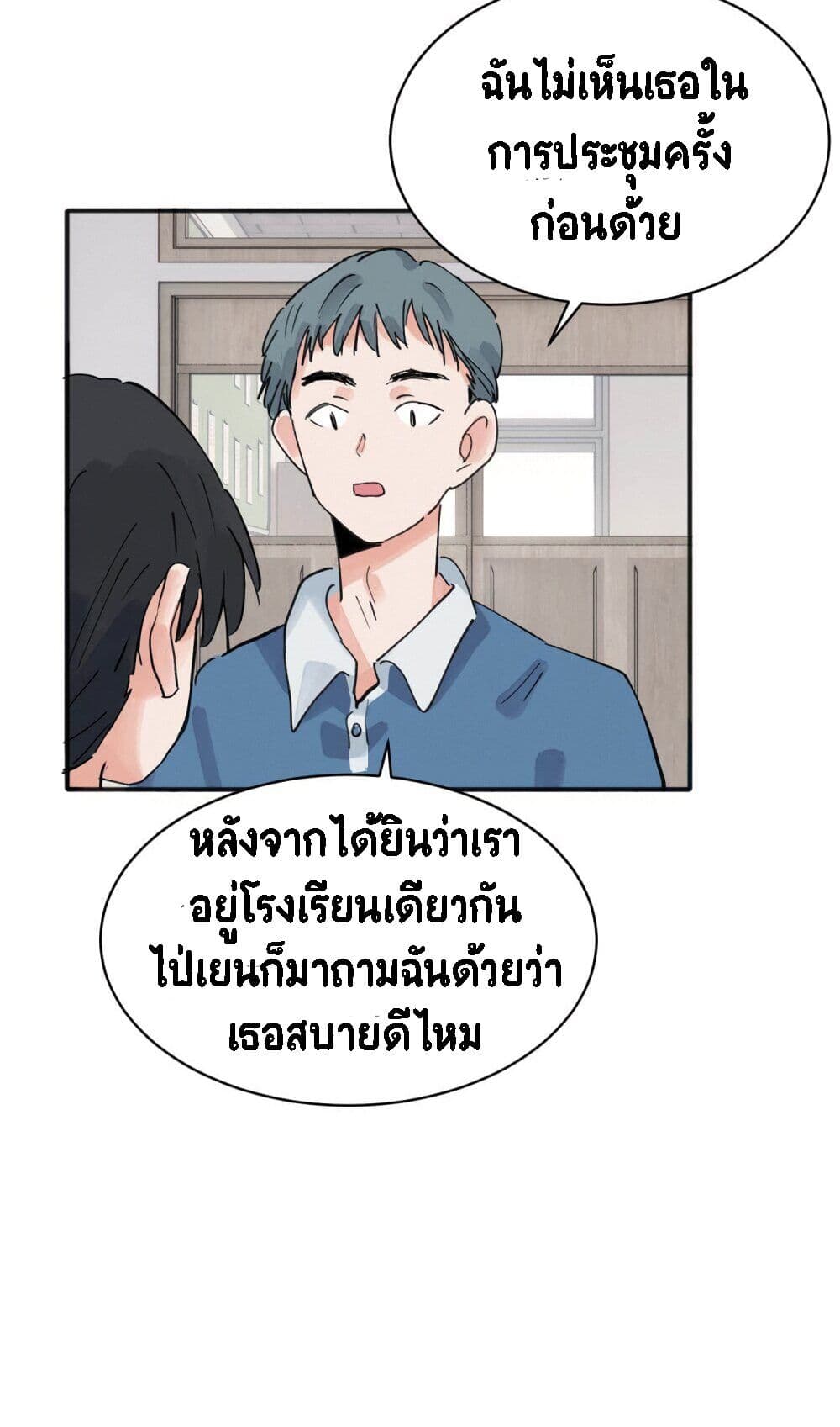 That Time I Was Blackmailed By the Class's Green Tea Bitch 13-13