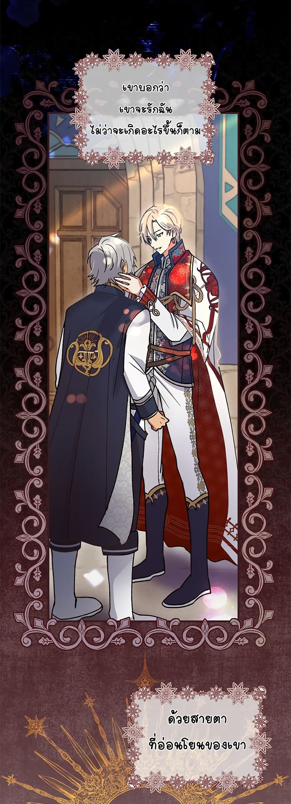 Knight of the Frozen Flower 1-1