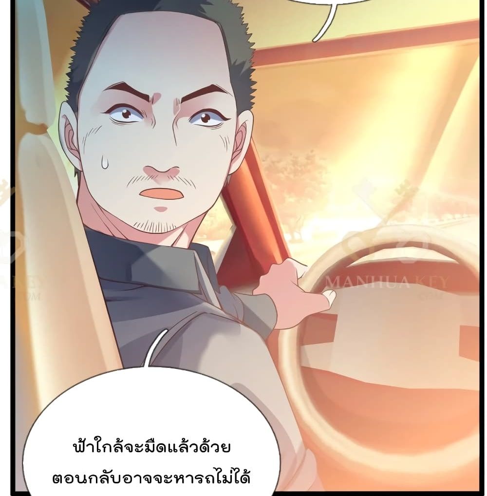 The Great Venerable Demon Has Returned การเกิดใหม่ของราชาเซียนเหนือสวรรค์ 4-4