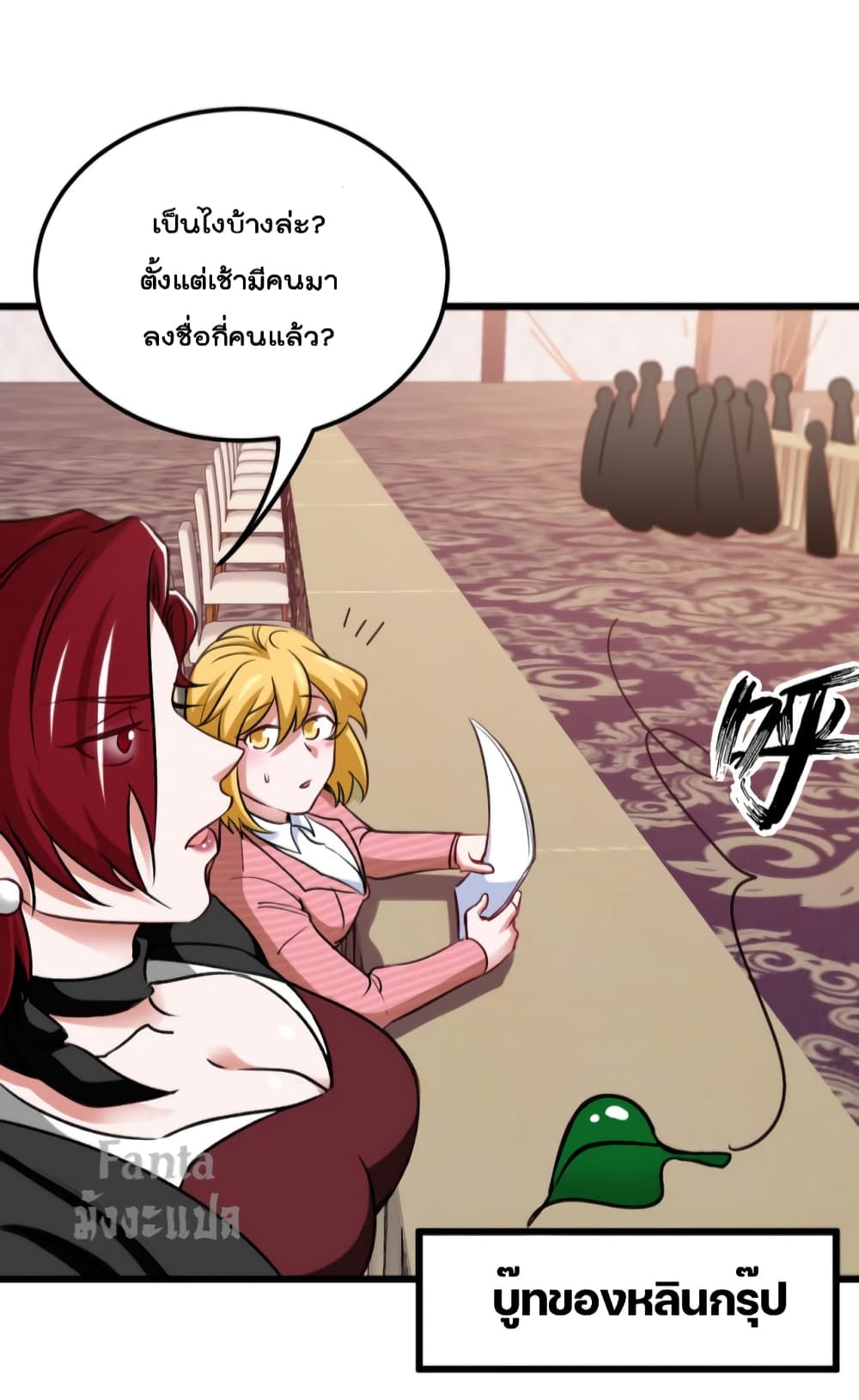Dragon King Hall ราชันมังกรแห่งใต้ดิน 126-126