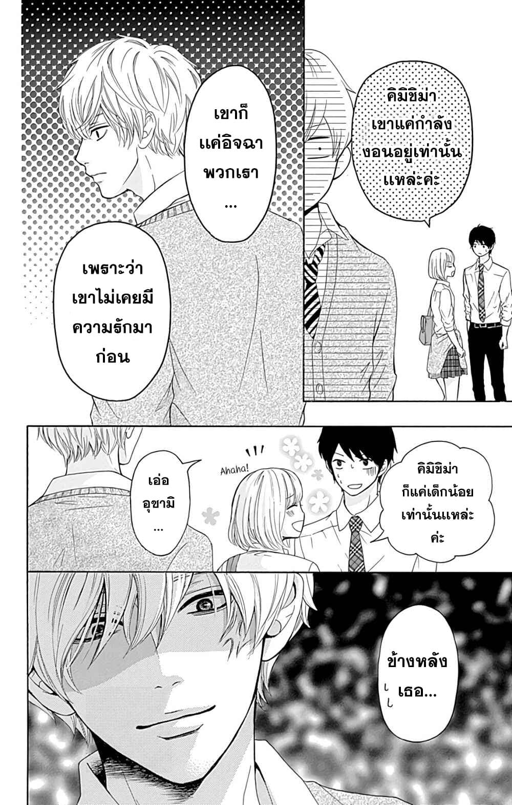 Furuya-sensei wa An-chan no Mono 3-3