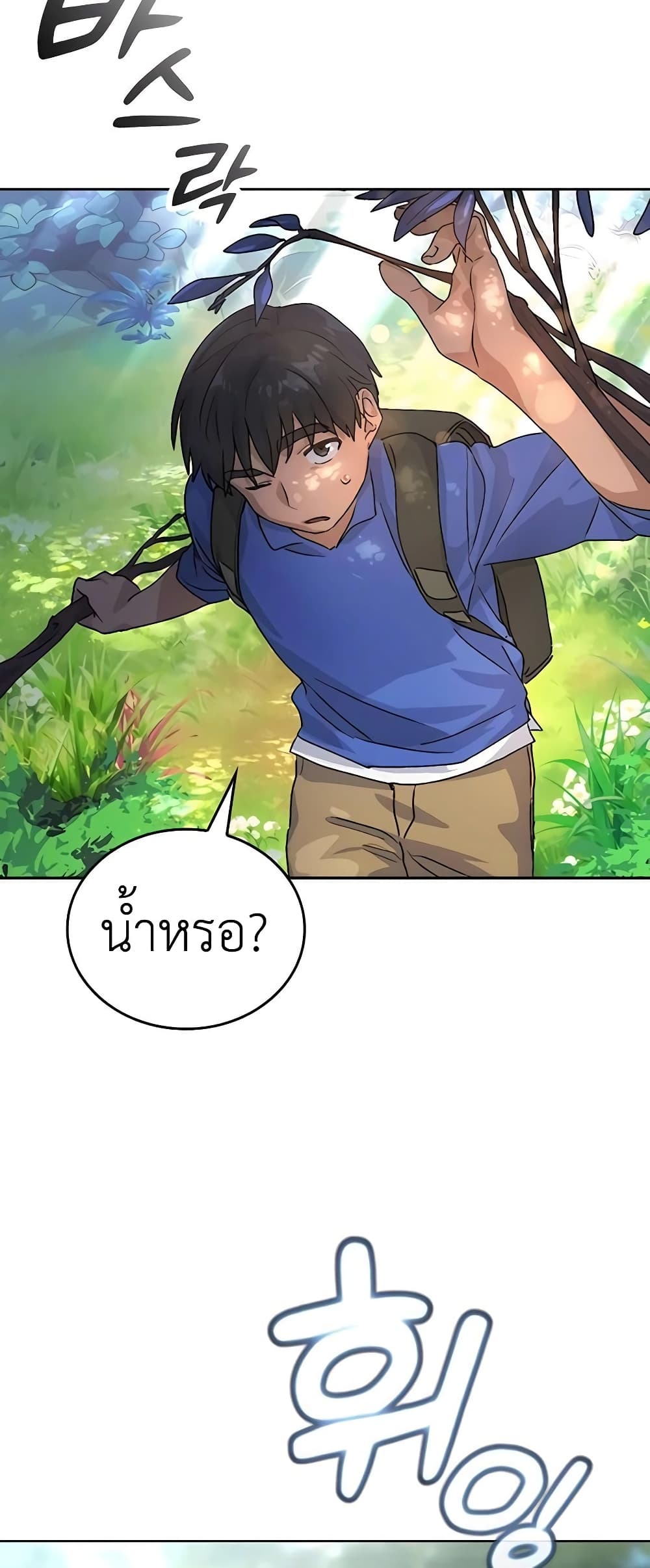 Healing Life Through Camping In Another World 3-3