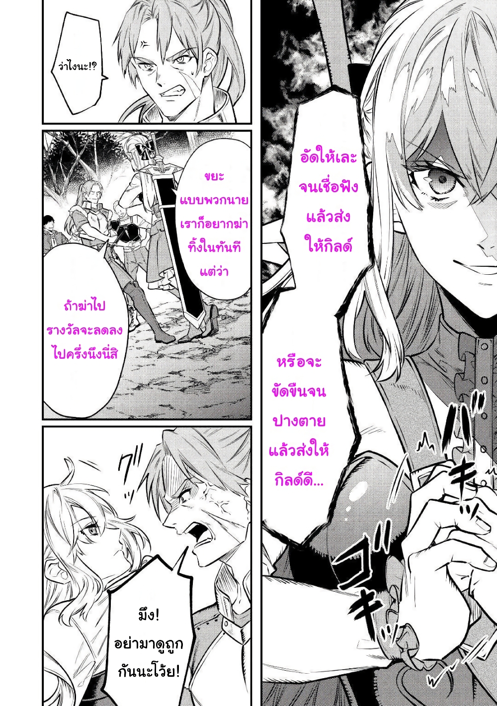 Tensei Baba a Ha Misugosenai! Motoakutoku Jotei No Ni Shu Me Life ยายเกิดใหม่ไม่ใช่จะมองข้ามกันได้! ~ชีวิตรอบที่2ของอดีตจักรพรรดินีผู้ชั่วร้าย~ 10-10
