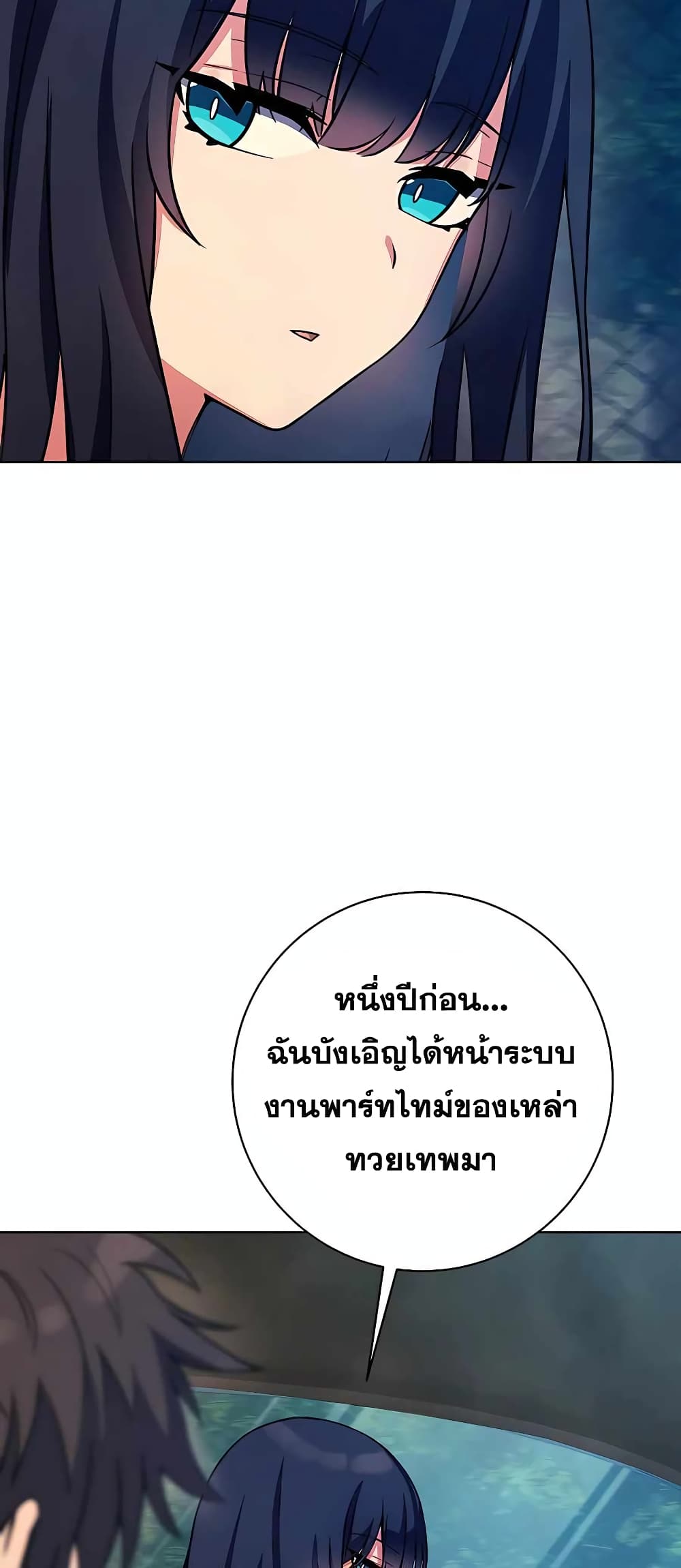 The Part-Time Land of the Gods 35-35