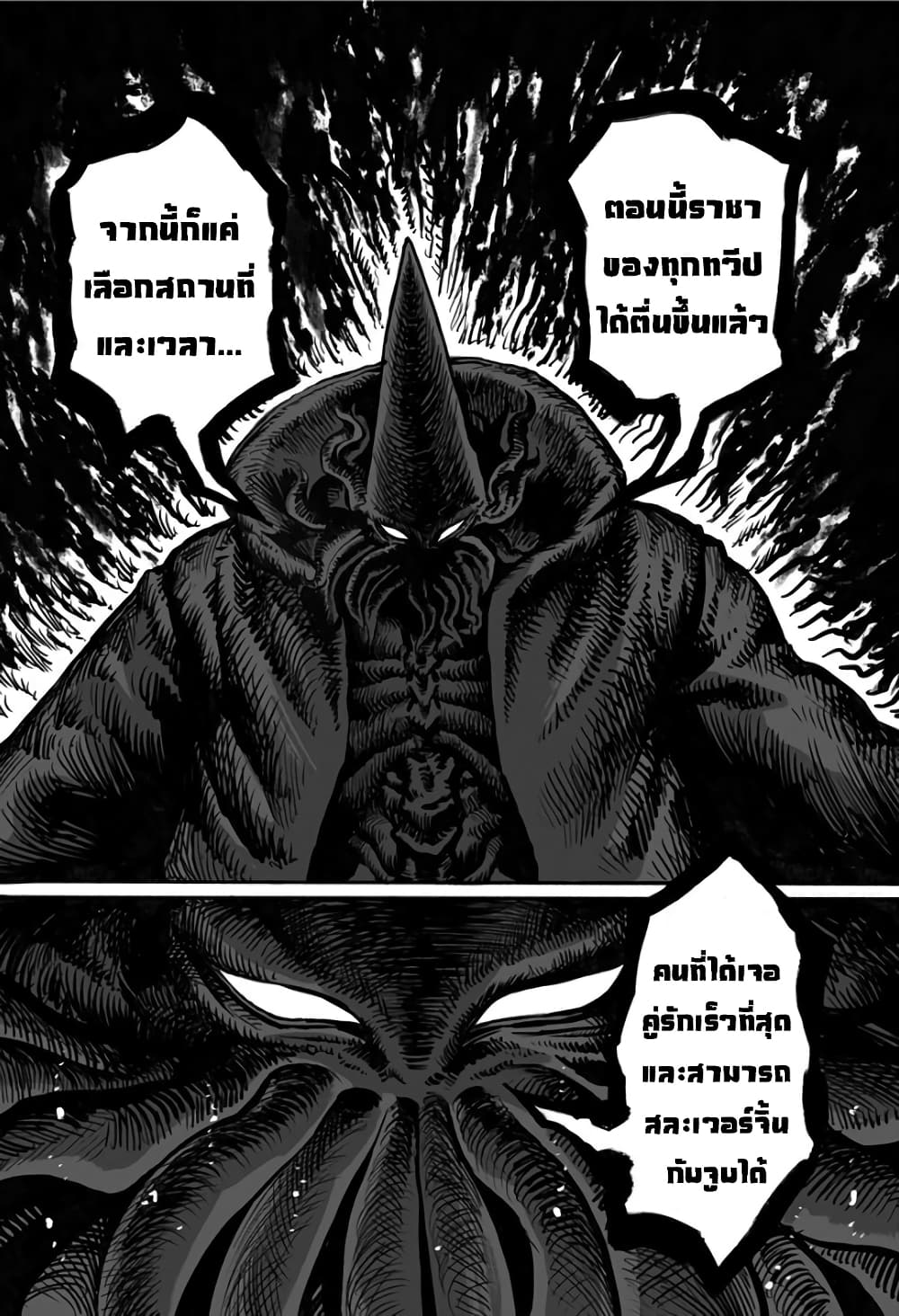 Mutant wa ningen no kanojo to kisu ga shitai 17-17