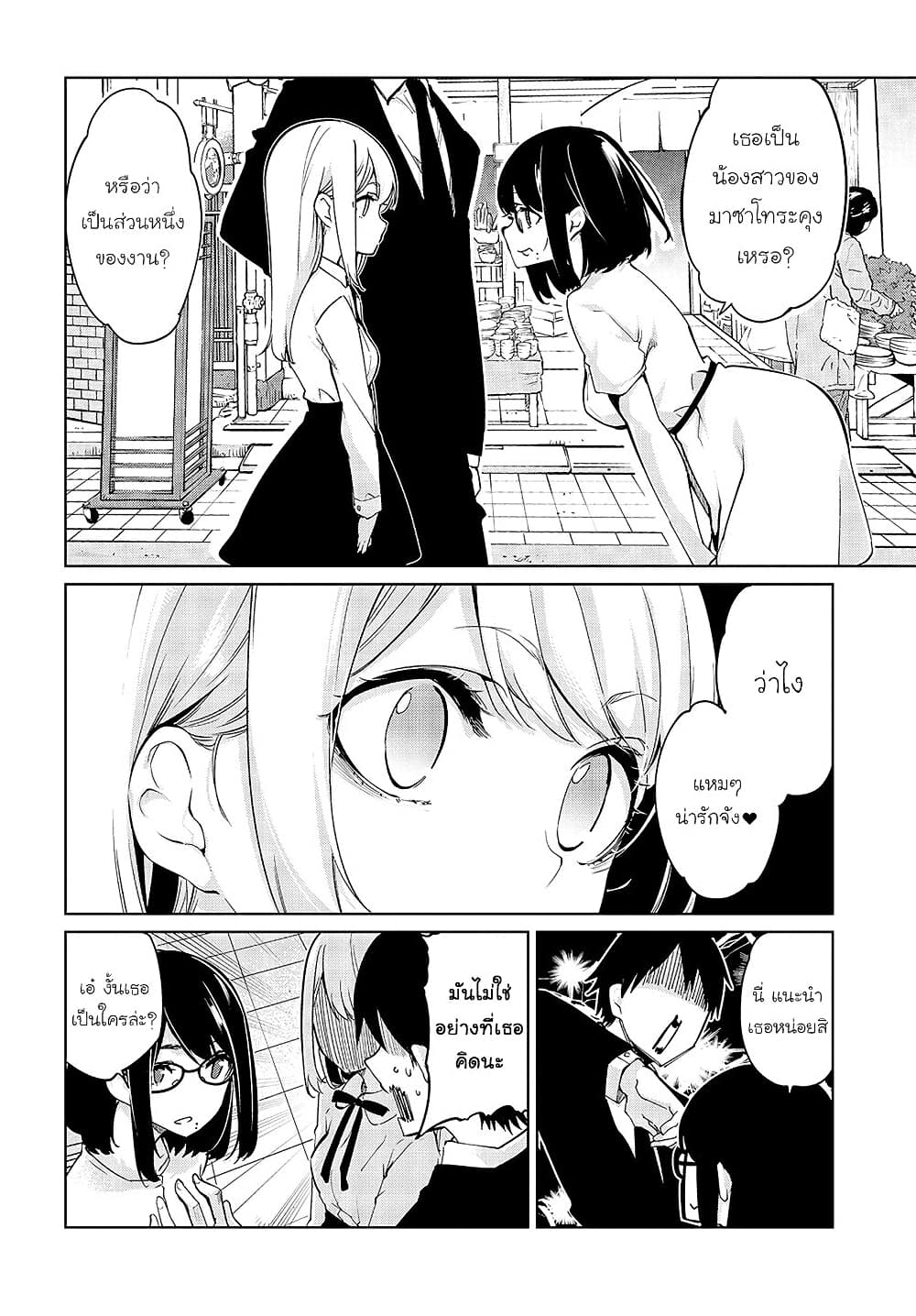 Oroka na Tenshi wa Akuma to Odoru 46-46
