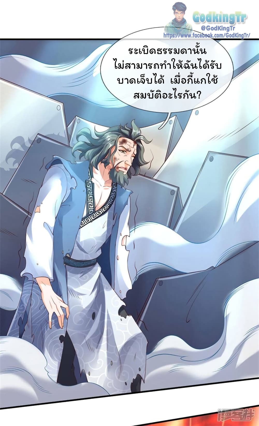 Eternal god King 194-194