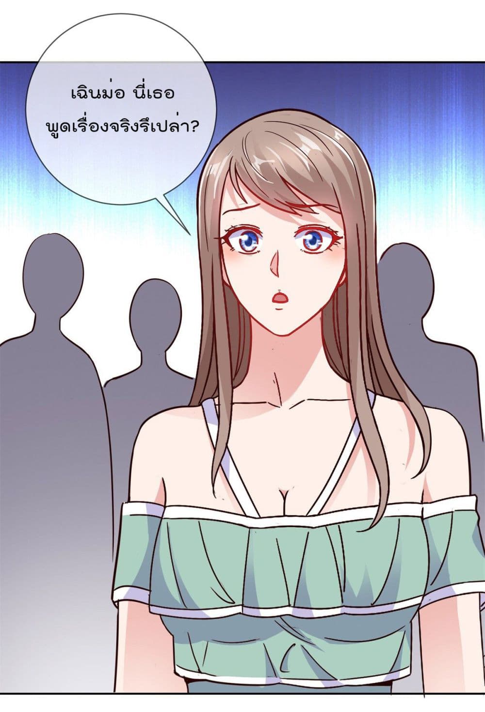 Rebirth Earth Immortal Venerable การหวนคืนของเซียนสวรรค์ 33-33