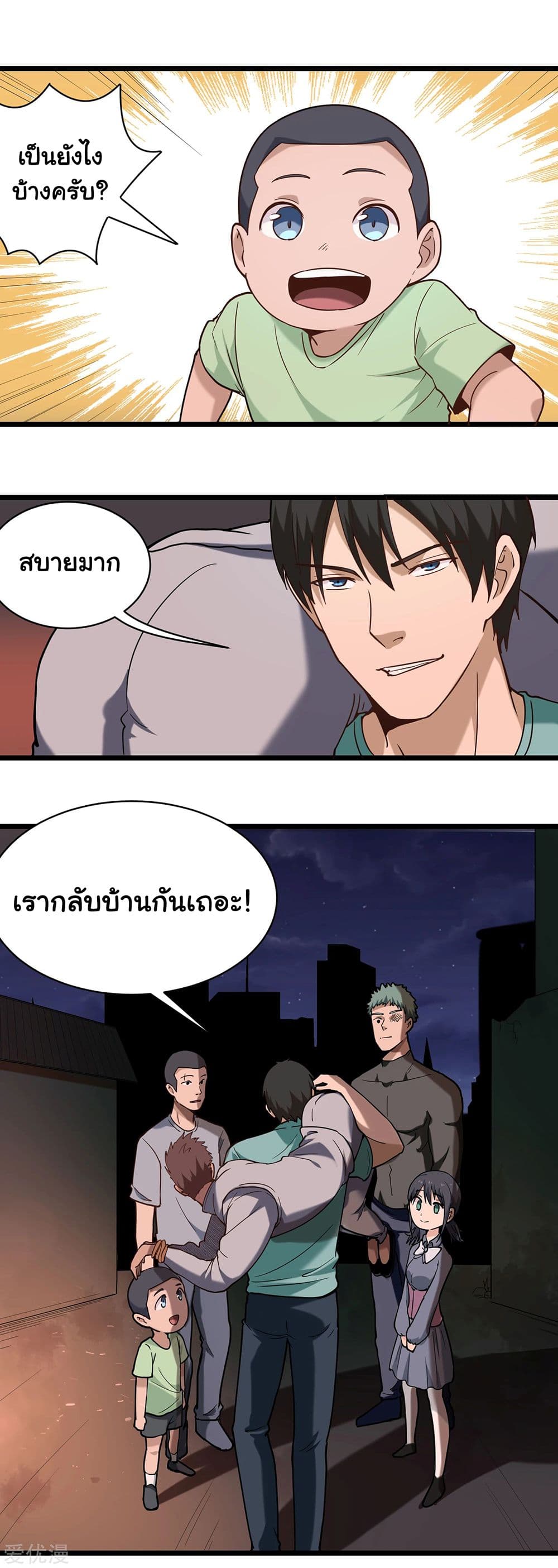 School Flower Master ระบบเรียนพาเซียนเรื่องรัก 124-124