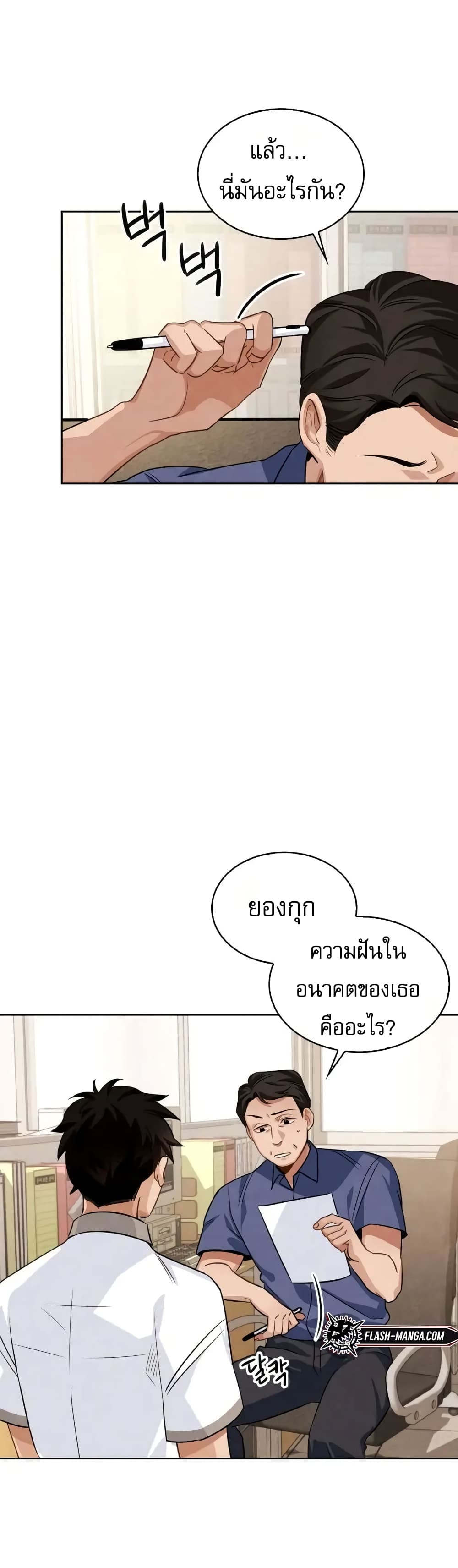 Be the Actor 3-3