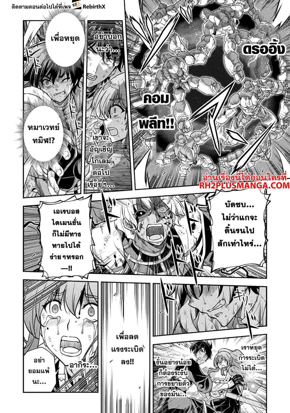 Drawing: Saikyou Mangaka Wa Oekaki Skill De Isekai Musou Suru! 92-92