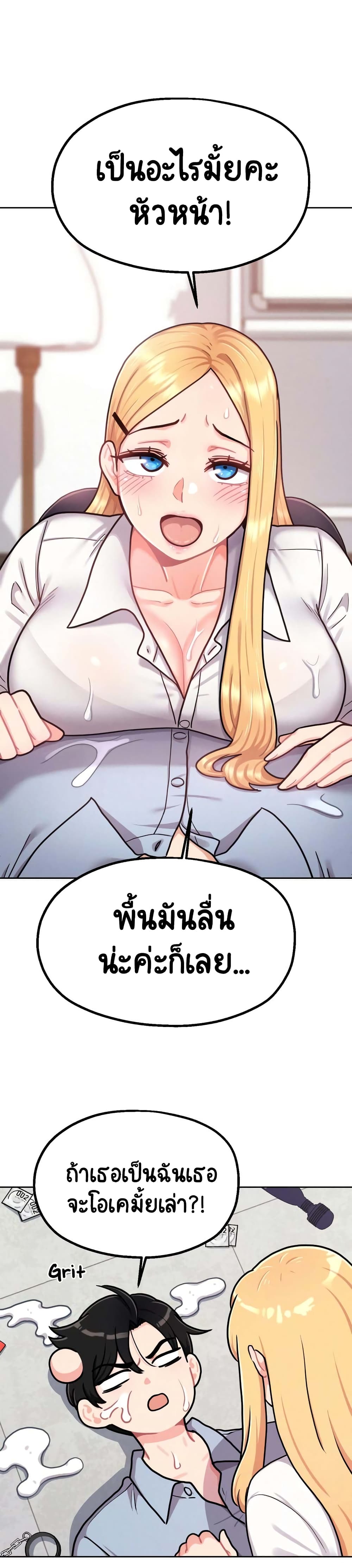 Her Toy 1-1