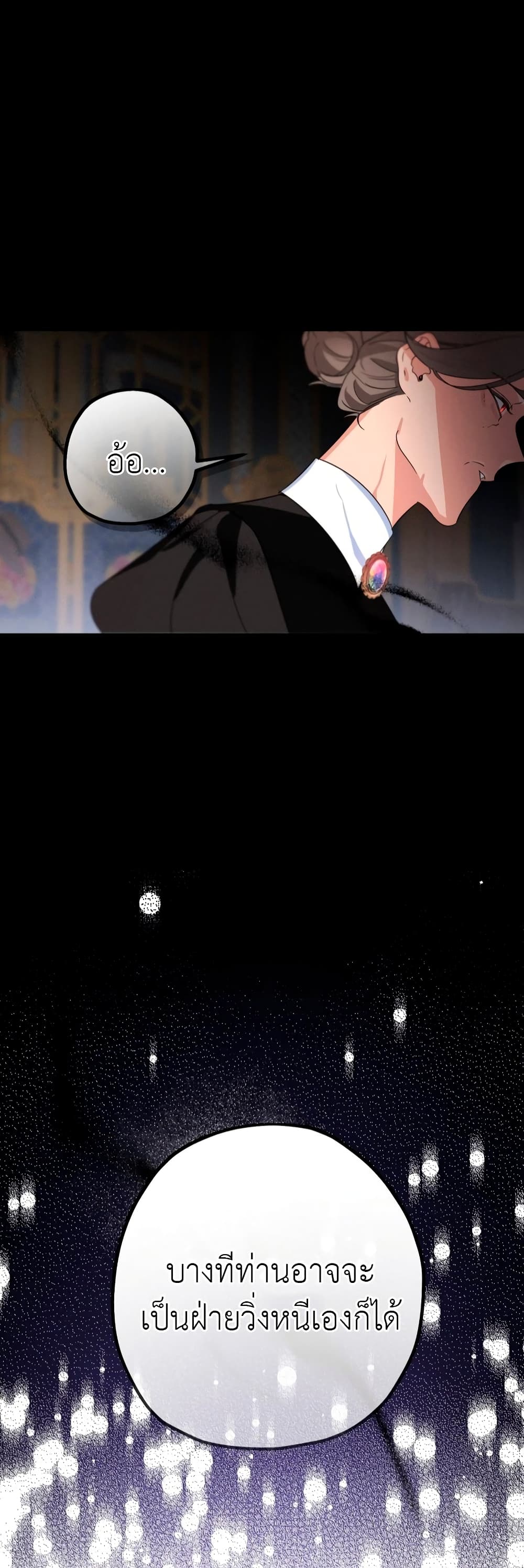 The Beast Within 5-5