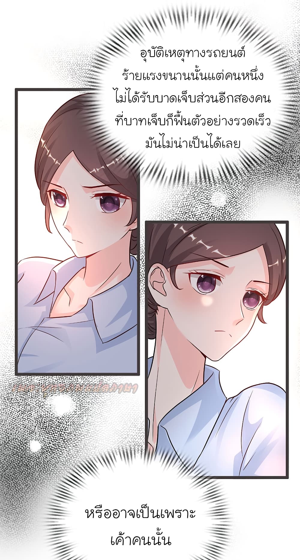 The Strongest Peach Blossom ราชาดอกไม้อมตะ 177-177