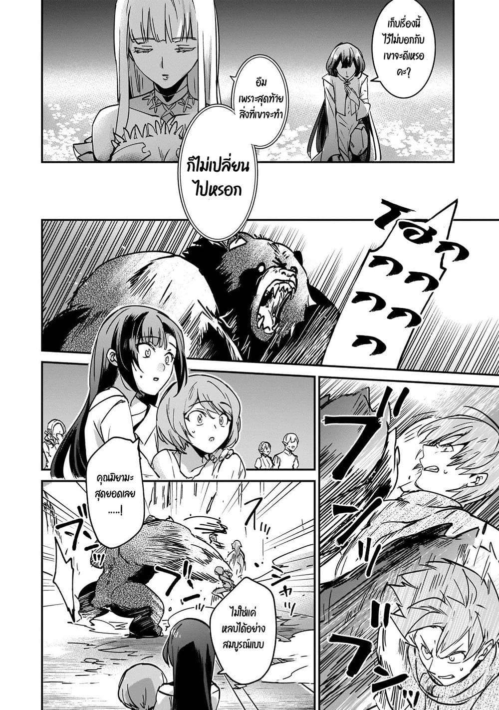 Yuusha Shoukan ni Makikomareta kedo, Isekai wa Heiwa deshita 22.1-22.1