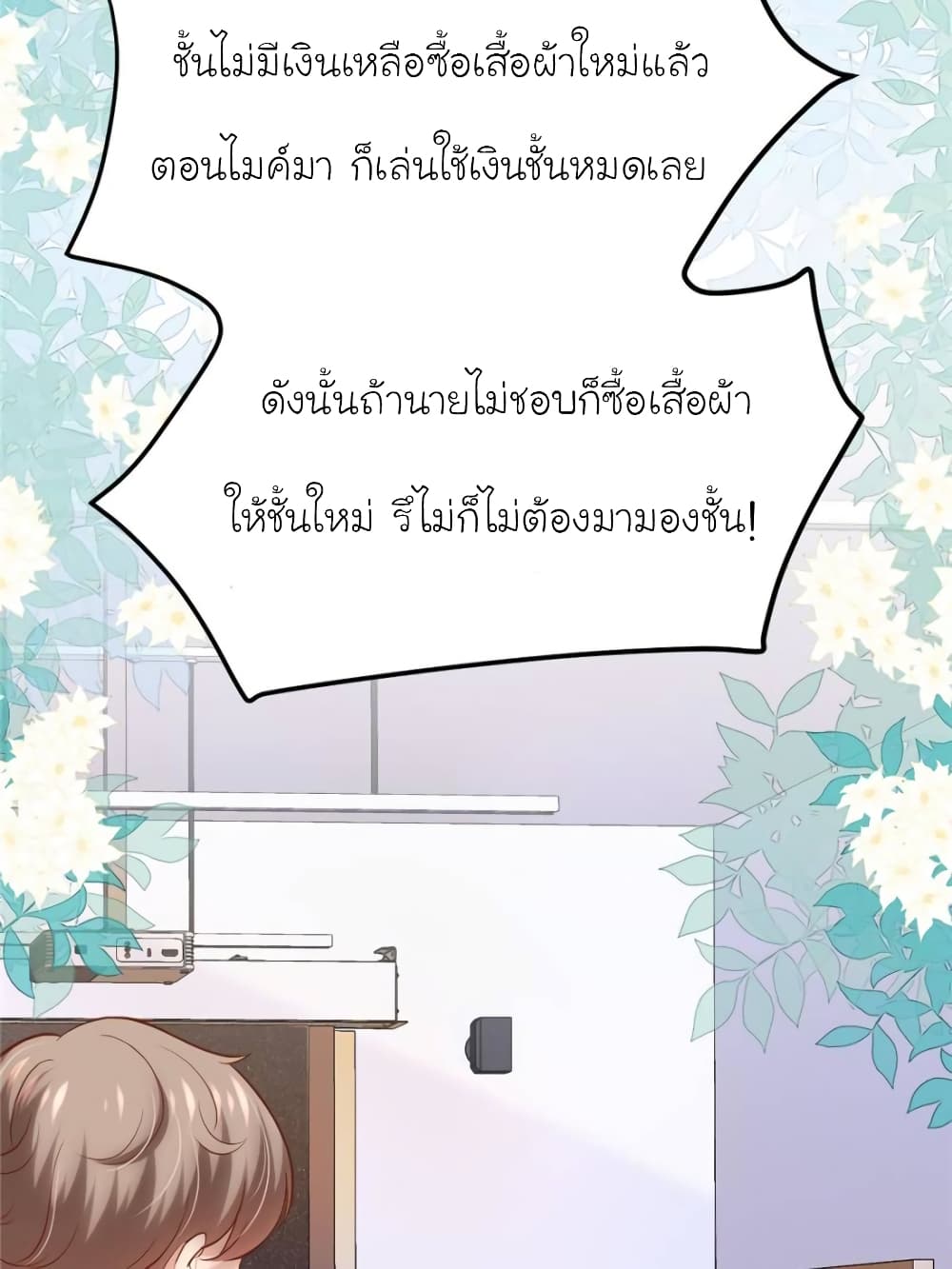 My Beautiful Time with You 158-158