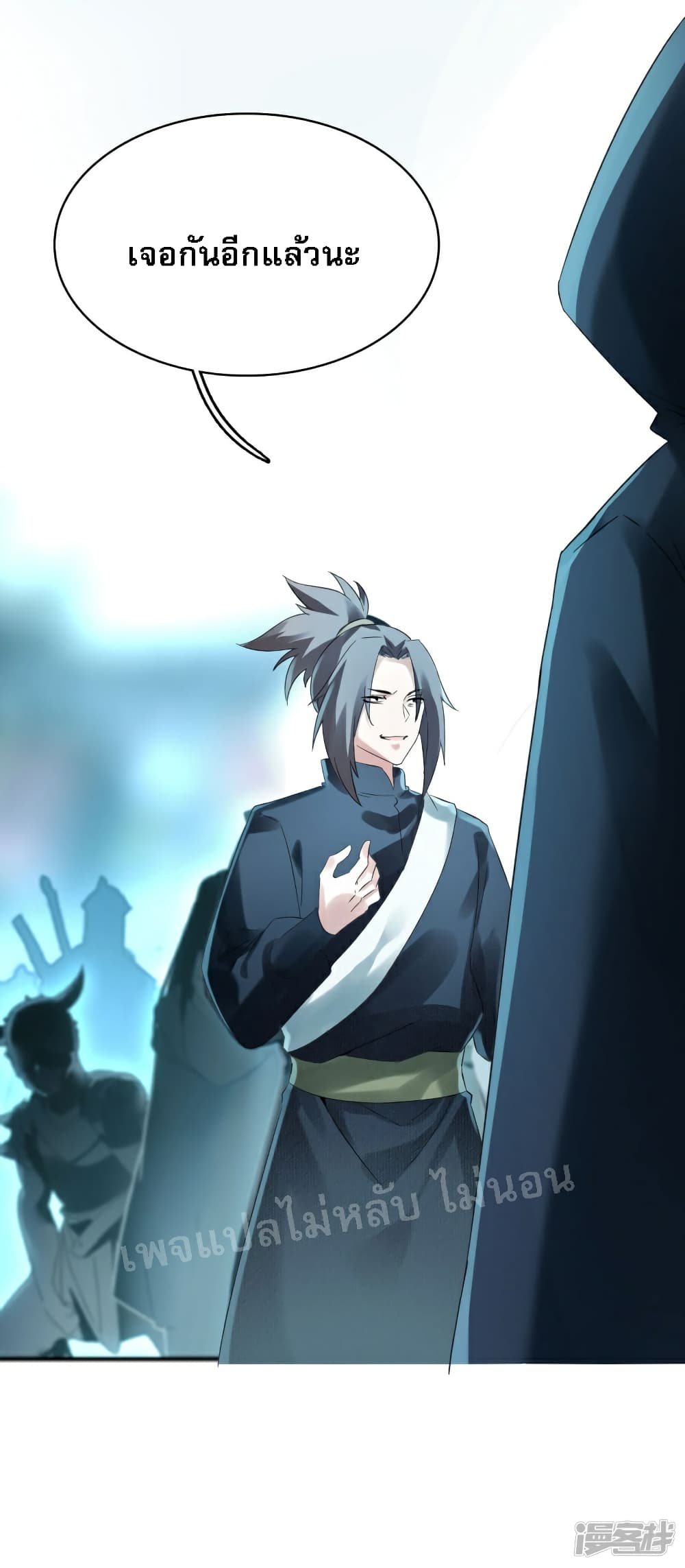 Rebirth of the Dragon Emperor 25-25