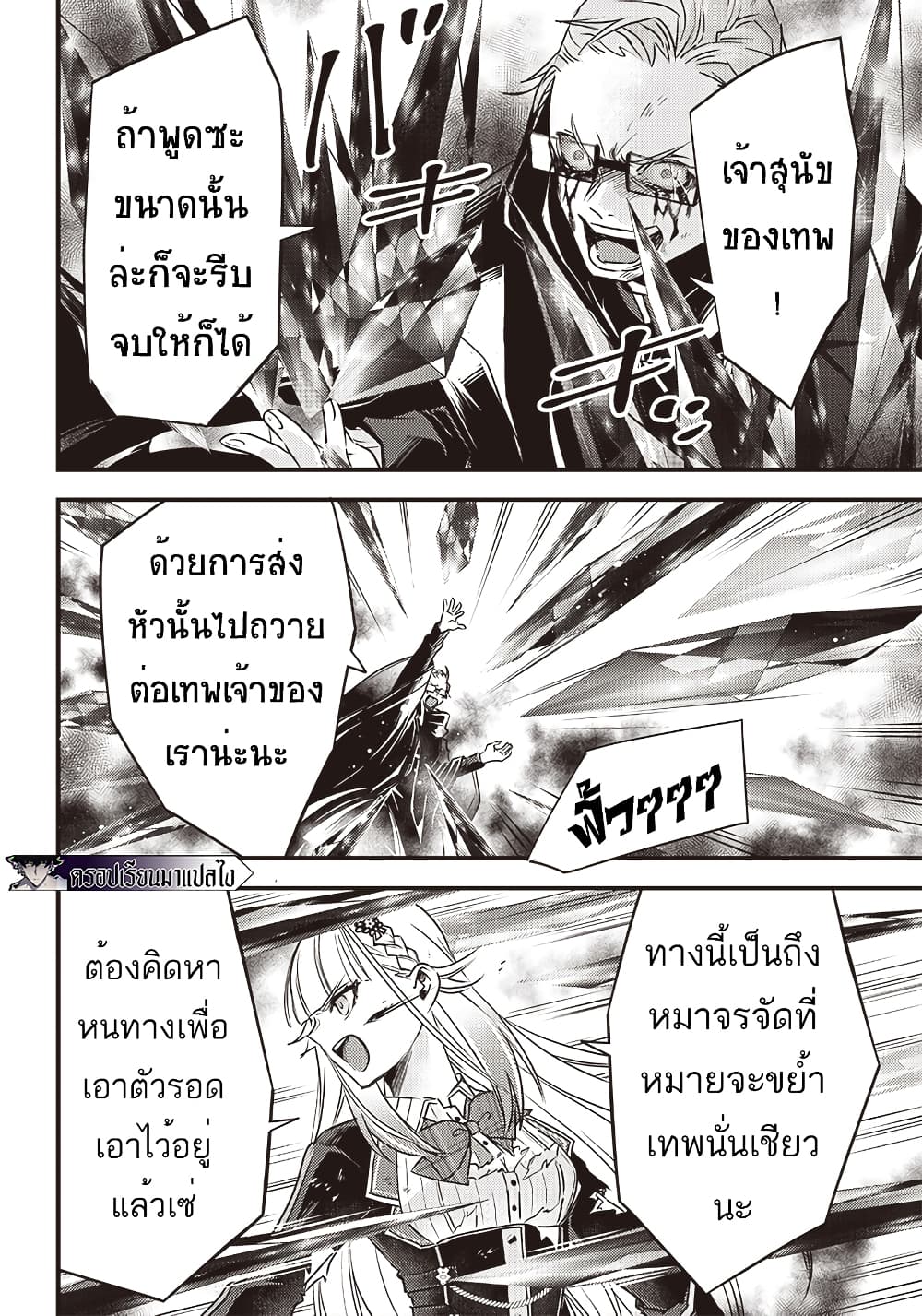 Savage Fang Ojou-sama Shijou Saikyou no Youhei wa Shijou Saikyou no Bougyaku Reijou to Natte Nidome no Sekai wo Musou Suru 24-24
