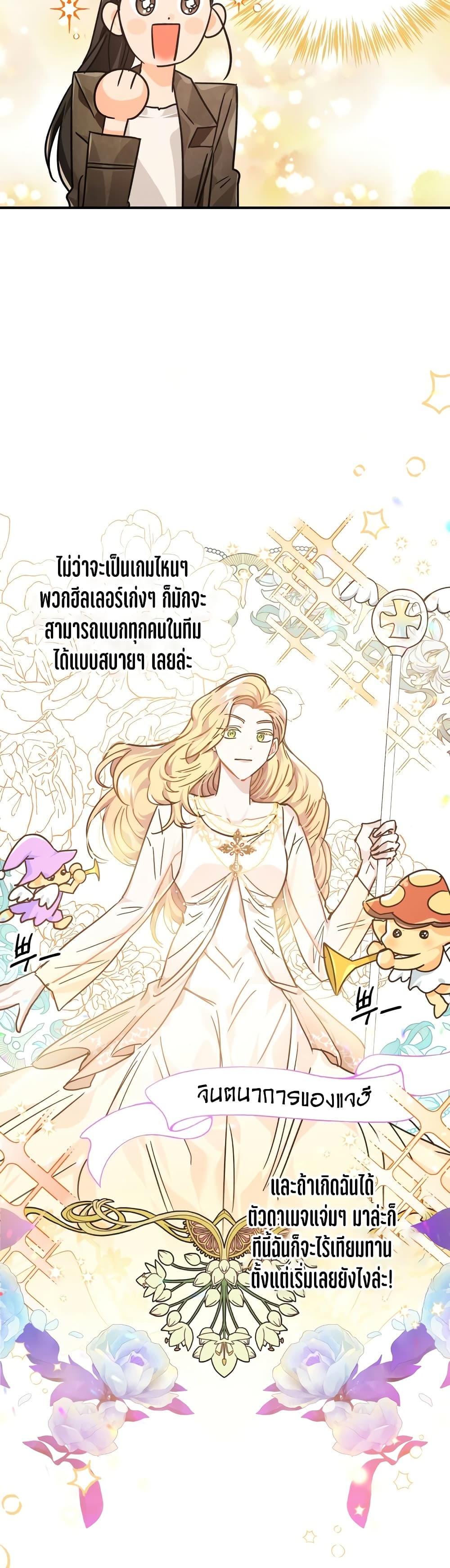 Terrarium Adventure 7-7