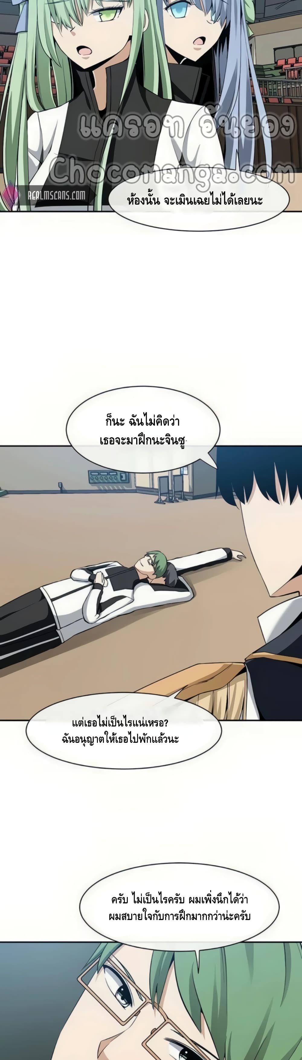 The Teacher of Perishable Villains 26-26