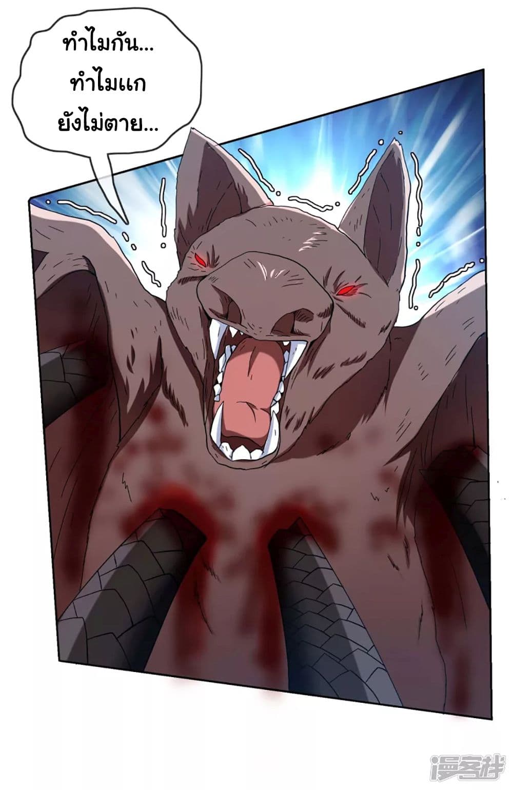 I'm Not The Villain In This Story 57-57