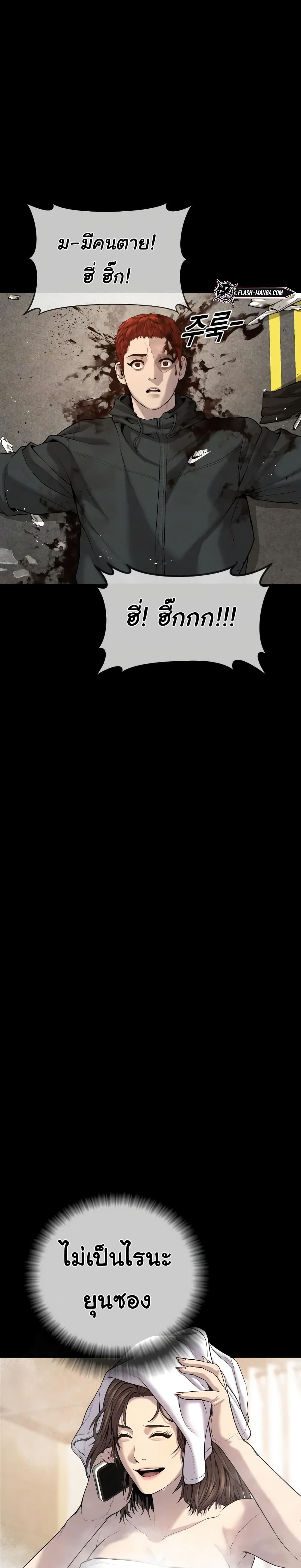 Juvenile Offender 27-27
