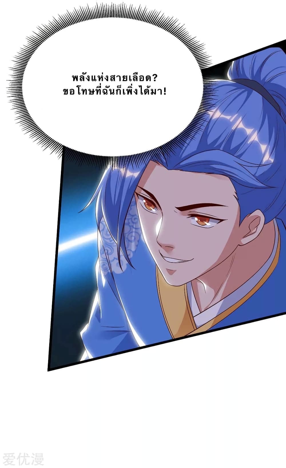 Strongest Leveling 118-118