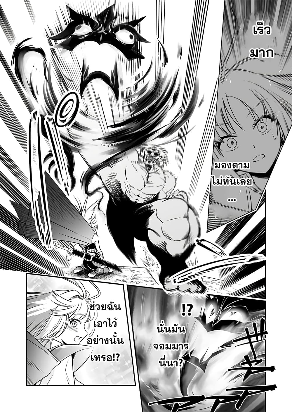Tensei Berserker เกิดใหม่เป็นเบอร์เซิร์กเกอร์!! 1-1